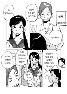 Kawamono | 오! 마이 스킨!, 한국어