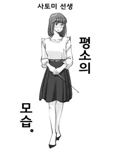 Kawamono | 오! 마이 스킨!, 한국어