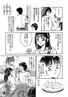 もっともっと恋する5秒前3, 日本語