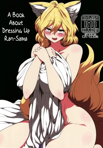 Ran-sama ni Kite Moratte Suru Hon | A Book About Dressing up Ran-sama, English