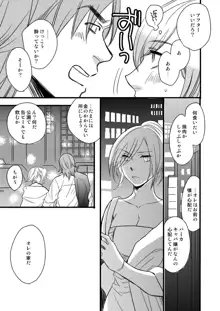 銅橋×青八木女体化まんが, 日本語