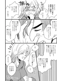 銅橋×青八木女体化まんが, 日本語