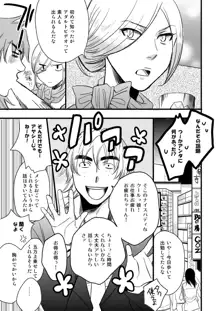 銅橋×青八木女体化まんが, 日本語