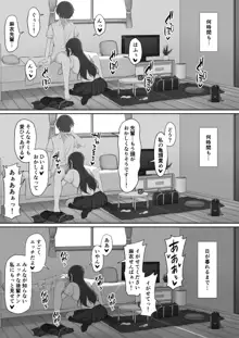 放課後、憧れの先輩に連れられてー, 日本語