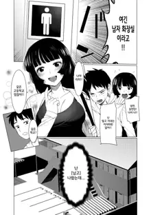 Saotsuki Honey to Doukyo Seikatsu Ch. 1 | 장대한 허니와 동거생활 1화, 한국어