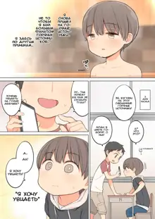 Konyoku Onsen de Toshiue no Onee-san ni Ippai Shasei Sasete Morau Hanashi | Story of how I came a lot with an older oneesan at the mixed hot spring bath, Русский