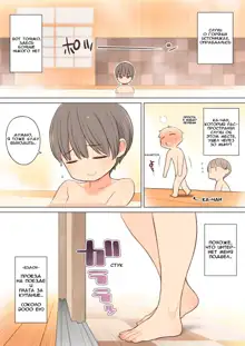 Konyoku Onsen de Toshiue no Onee-san ni Ippai Shasei Sasete Morau Hanashi | Story of how I came a lot with an older oneesan at the mixed hot spring bath, Русский