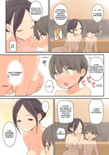 Konyoku Onsen de Toshiue no Onee-san ni Ippai Shasei Sasete Morau Hanashi | Story of how I came a lot with an older oneesan at the mixed hot spring bath, Русский