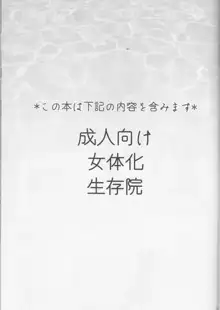 滴る夏, 日本語