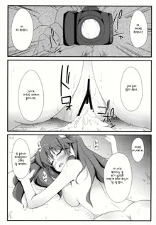 Sanae-san to xxx shitai!! | 사나에 씨랑 XXX하고 싶어!!, 한국어