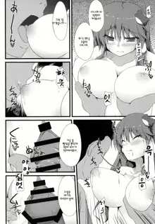 Sanae-san to xxx shitai!! | 사나에 씨랑 XXX하고 싶어!!, 한국어