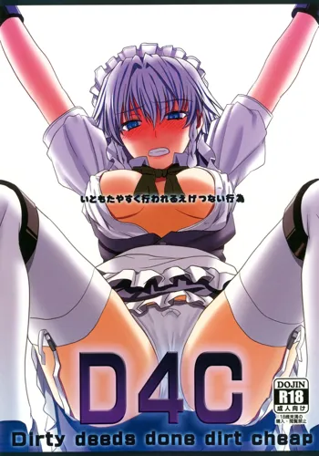 D4C, 中文