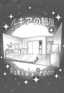 RUKIA'S ROOM, Português