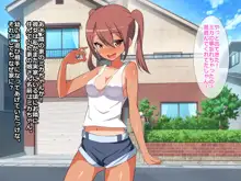 転がり込んできたあの娘はとんだ淫乱少女だった!?, 日本語