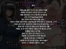 muchi muchi Jimiko bitch ka nikki, 한국어