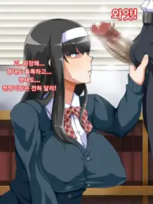 muchi muchi Jimiko bitch ka nikki, 한국어