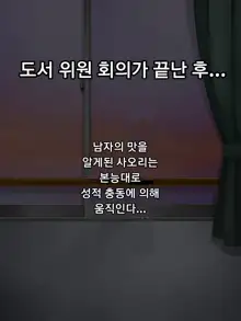 muchi muchi Jimiko bitch ka nikki, 한국어