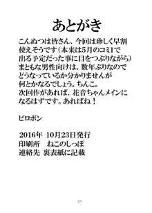 時間停止お兄ちゃん来たな･･, 日本語