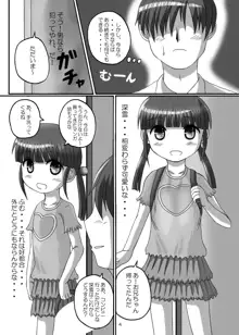 時間停止お兄ちゃん来たな･･, 日本語