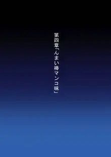 枝垂ほたるヤリマンビッチ墜ち～下巻～, 日本語