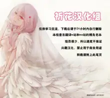 Keiyaku Shoujo, 中文