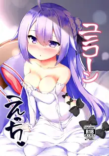 Unicorn Ecchi, Tiếng Việt