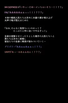 戦術人形たちが快楽に目覚めた理由!?, 日本語