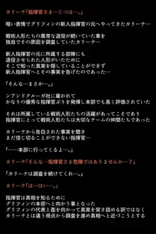 戦術人形たちが快楽に目覚めた理由!?, 日本語