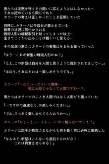 戦術人形たちが快楽に目覚めた理由!?, 日本語