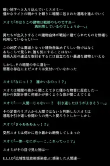 戦術人形たちが快楽に目覚めた理由!?, 日本語