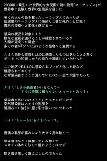 戦術人形たちが快楽に目覚めた理由!?, 日本語