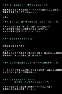 戦術人形たちが快楽に目覚めた理由!?, 日本語