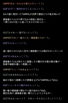 戦術人形たちが快楽に目覚めた理由!?, 日本語