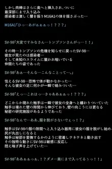 戦術人形たちが快楽に目覚めた理由!?, 日本語