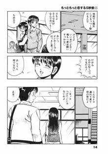 もっともっと恋する5秒前4, 日本語