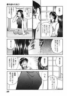 もっともっと恋する5秒前4, 日本語