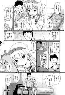 泡のお姫様, 日本語