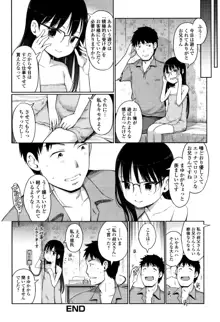 泡のお姫様, 日本語