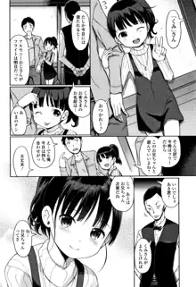 泡のお姫様, 日本語