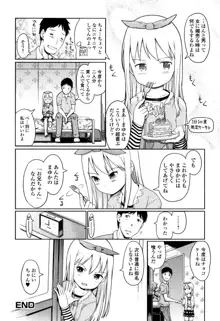 泡のお姫様, 日本語