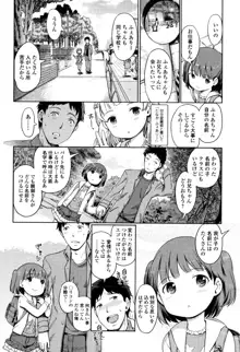 泡のお姫様, 日本語