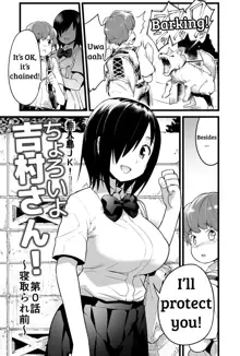 Yoshimura-san Ch. 0, English