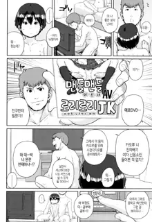 Chibikko H Ch. 1-7, 9, 한국어