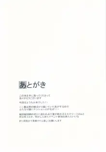 千歌ちゃんは興味津々, 日本語