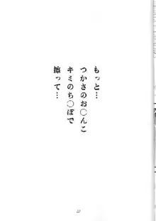 いちご症候群, 日本語