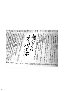 福山さん上 何でもしてくれるボクだけの彼女, 日本語