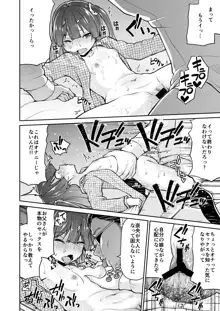 JS娘の部屋盗撮する漫画, 日本語