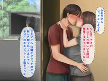 母子純愛～逞しく育った我が子と真剣にお付き合いしちゃういけないママの物語～, 日本語