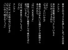 義母さんとハメまくる３日間, 日本語