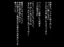 義母さんとハメまくる３日間, 日本語